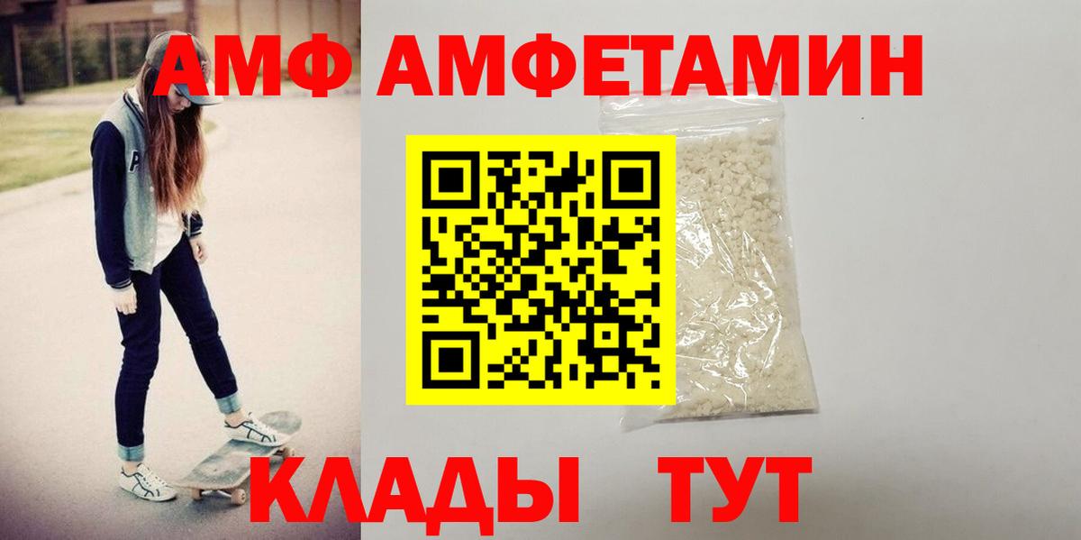 Нефтекамск  АМФЕТАМИН  Вход с VPN  АМФЕТАМИН VHQ 
