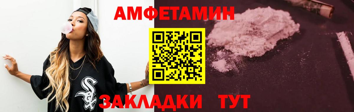 Amphetamine VHQ Нефтекамск