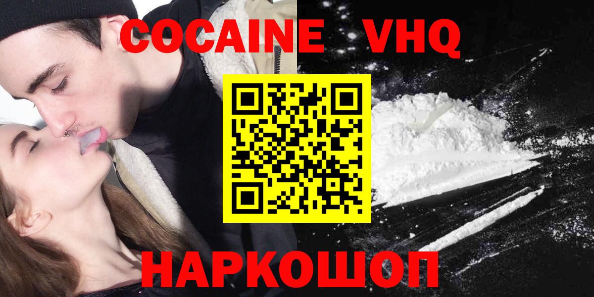 COCAIN Боливия  Вход с VPN  Нефтекамск  Cocaine  КОКАИН 97% 