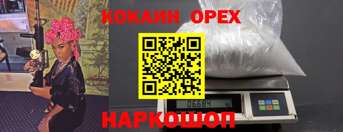 Cocaine Columbia Нефтекамск
