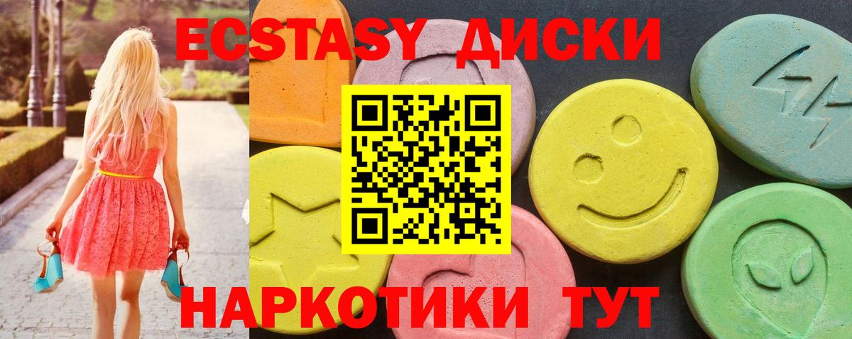 ЭКСТАЗИ 280мг  Вход с VPN  Экстази Punisher  Нефтекамск 