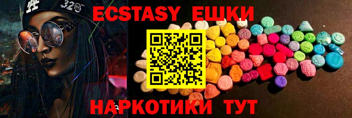ЭКСТАЗИ таблы Нефтекамск