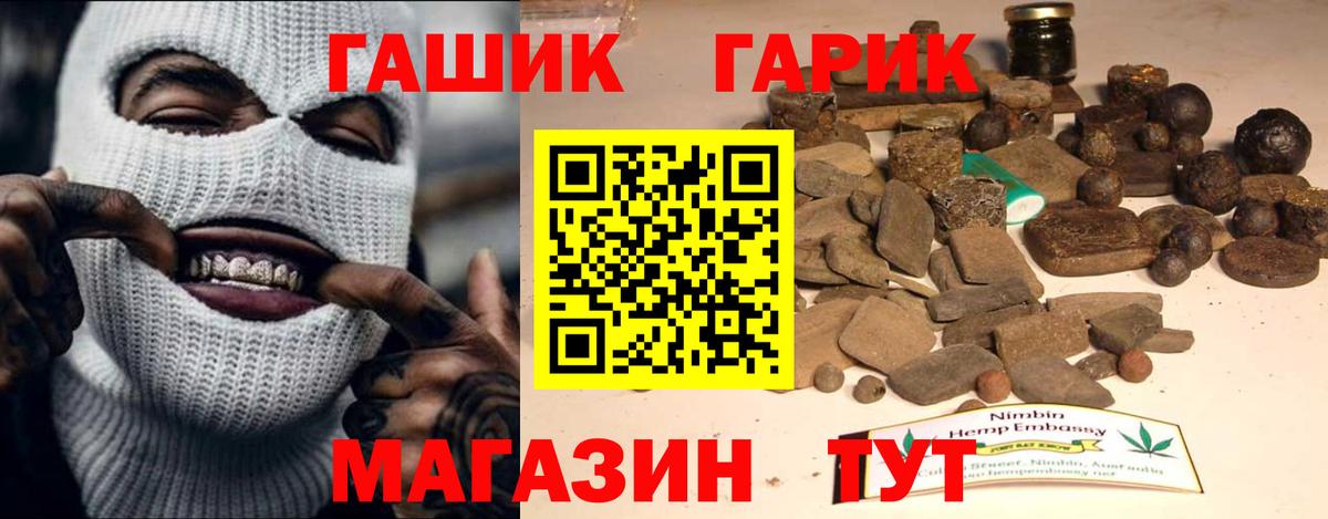 ГАШИШ  Вход с VPN  Нефтекамск  ГАШ 40% ТГК 