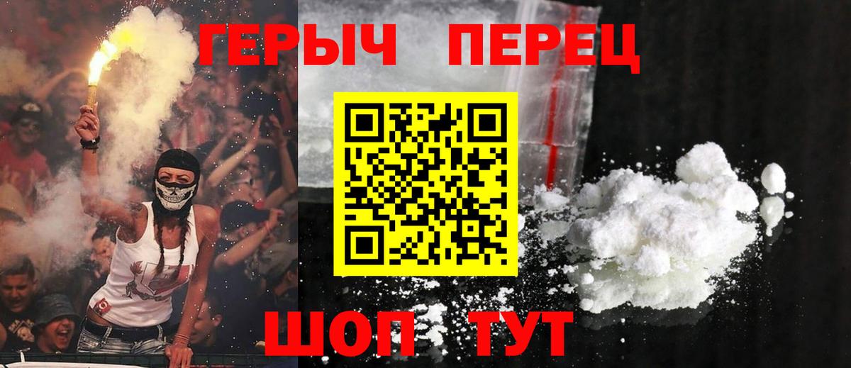 ГЕРОИН герыч Нефтекамск