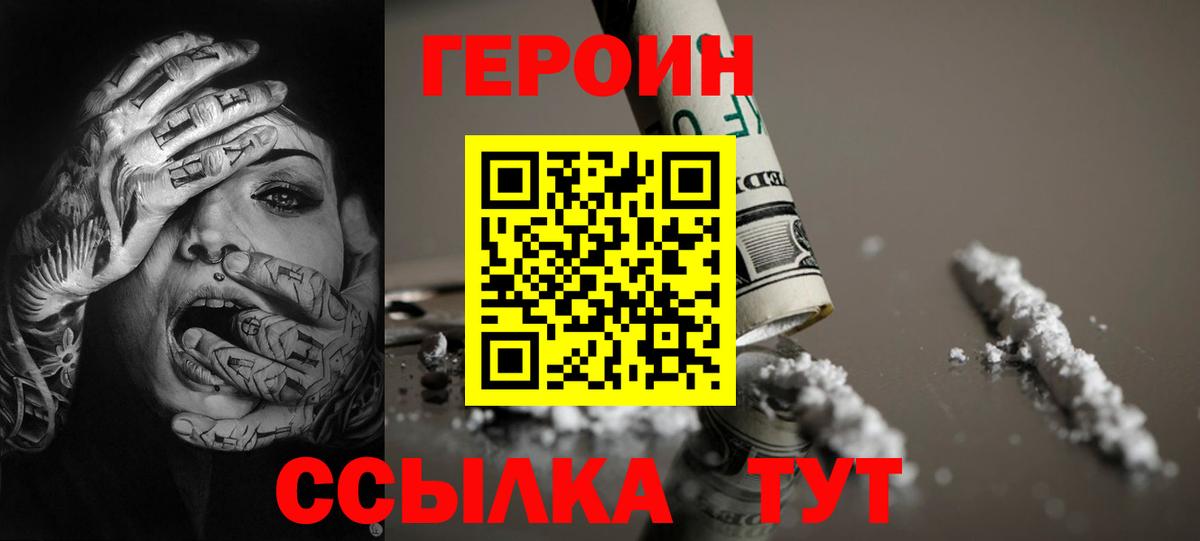 Героин афганец  Вход с VPN  Нефтекамск 