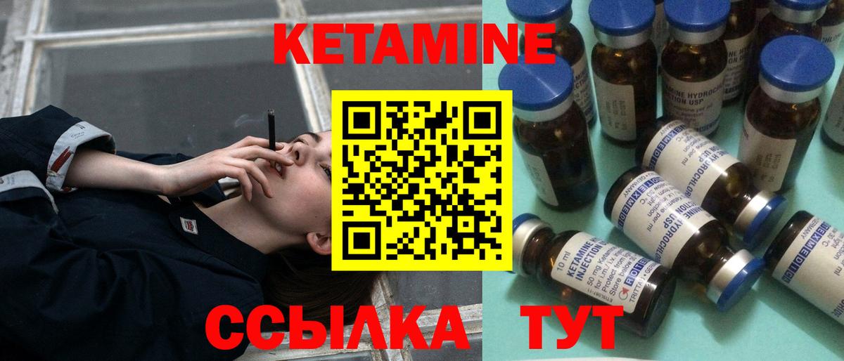 КЕТАМИН ketamine Нефтекамск