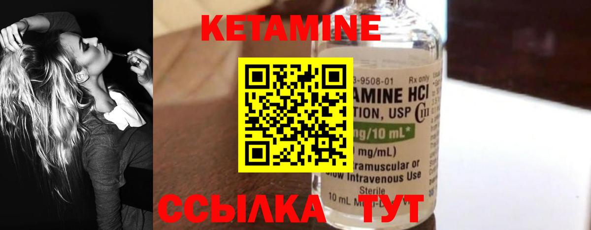 Нефтекамск  Кетамин ketamine  КЕТАМИН VHQ  mega рабочий сайт  Вход с VPN 