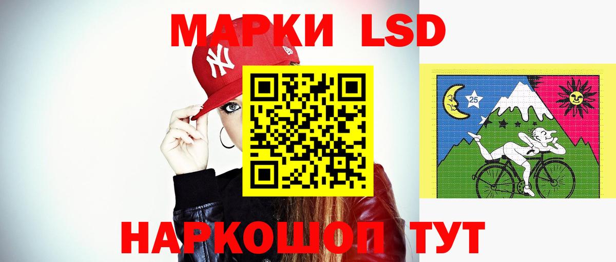 LSD-25 экстази ecstasy Нефтекамск