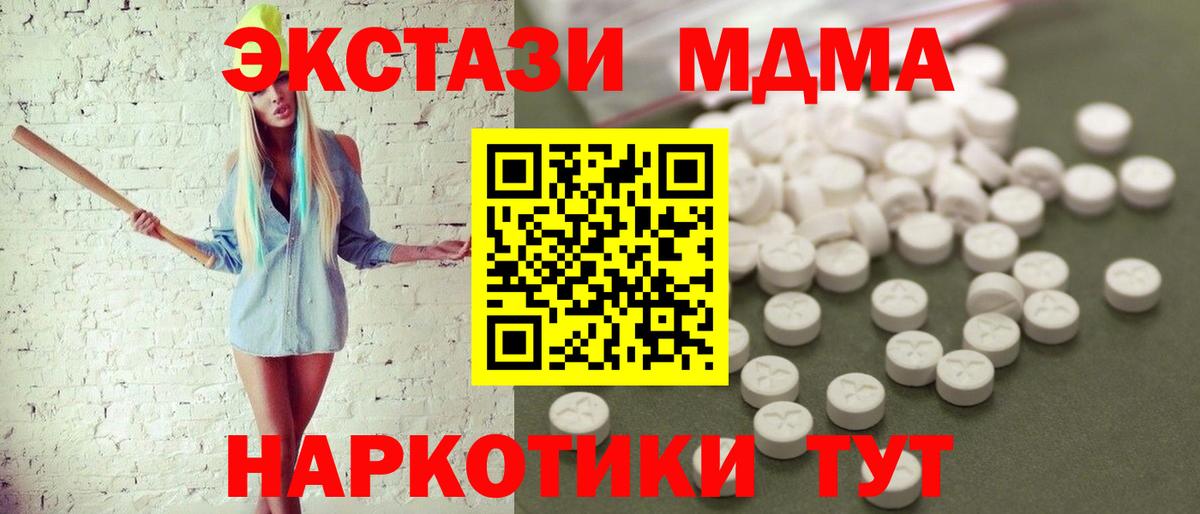 МДМА кристаллы  MDMA  MDMA кристаллы  Нефтекамск  Вход с VPN 