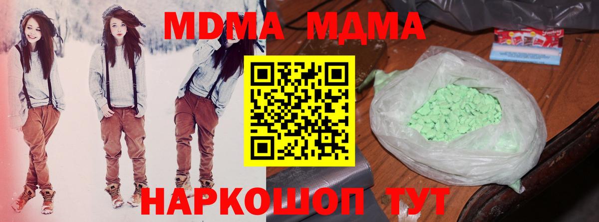 MDMA Molly Нефтекамск