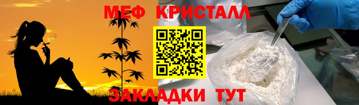 Мефедрон кристаллы Нефтекамск