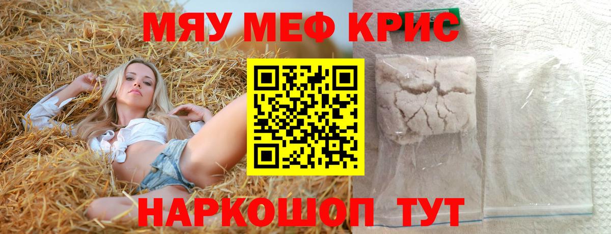 Мефедрон  МЯУ-МЯУ 4 MMC  МЯУ-МЯУ  Вход с VPN  Меф VHQ  Нефтекамск 
