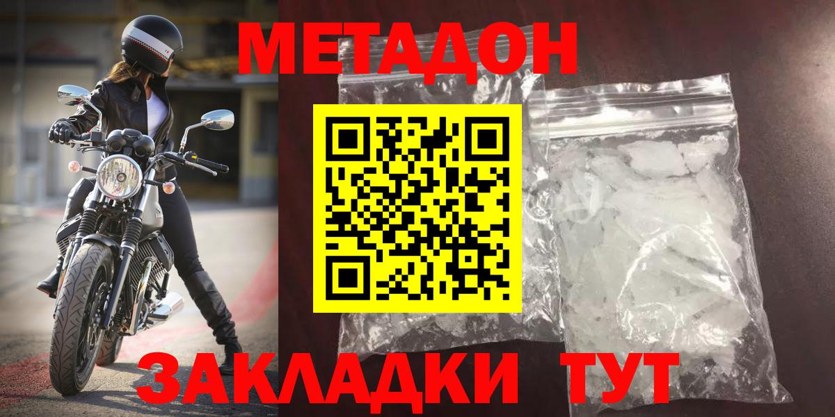 Нефтекамск  Метадон VHQ  Вход с VPN 