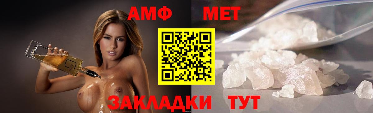 Нефтекамск  Метамфетамин витя  Вход с VPN 