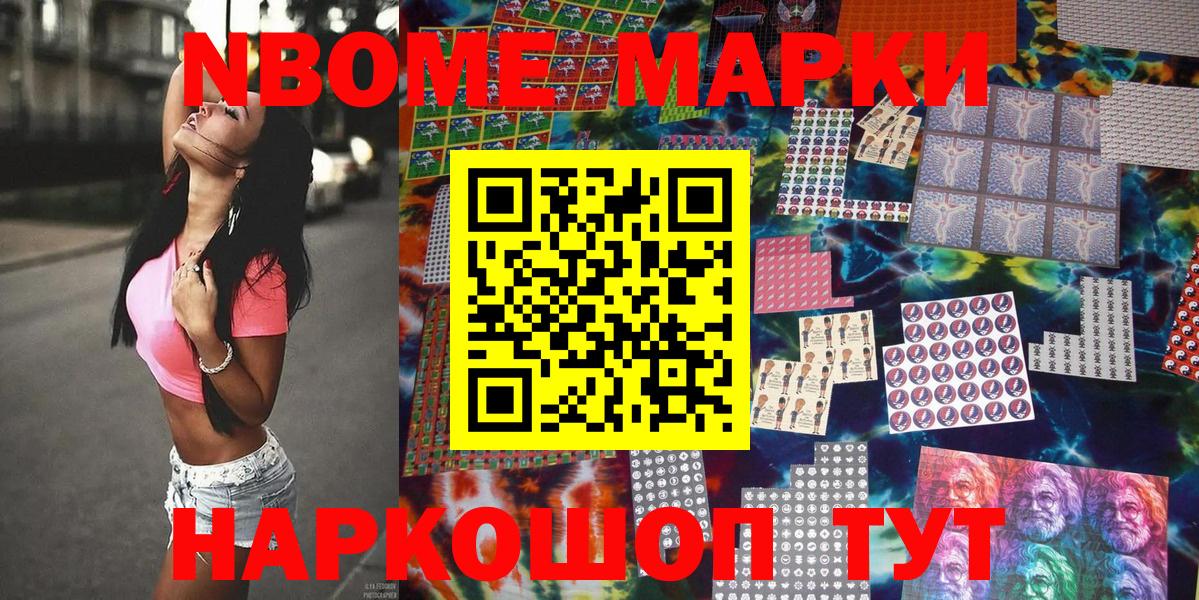 Марки 25I-NBOMe 1,8мг  Марки N-bome  наркотики  Нефтекамск  Марки 25I-NBOMe 1,8мг  Вход с VPN 